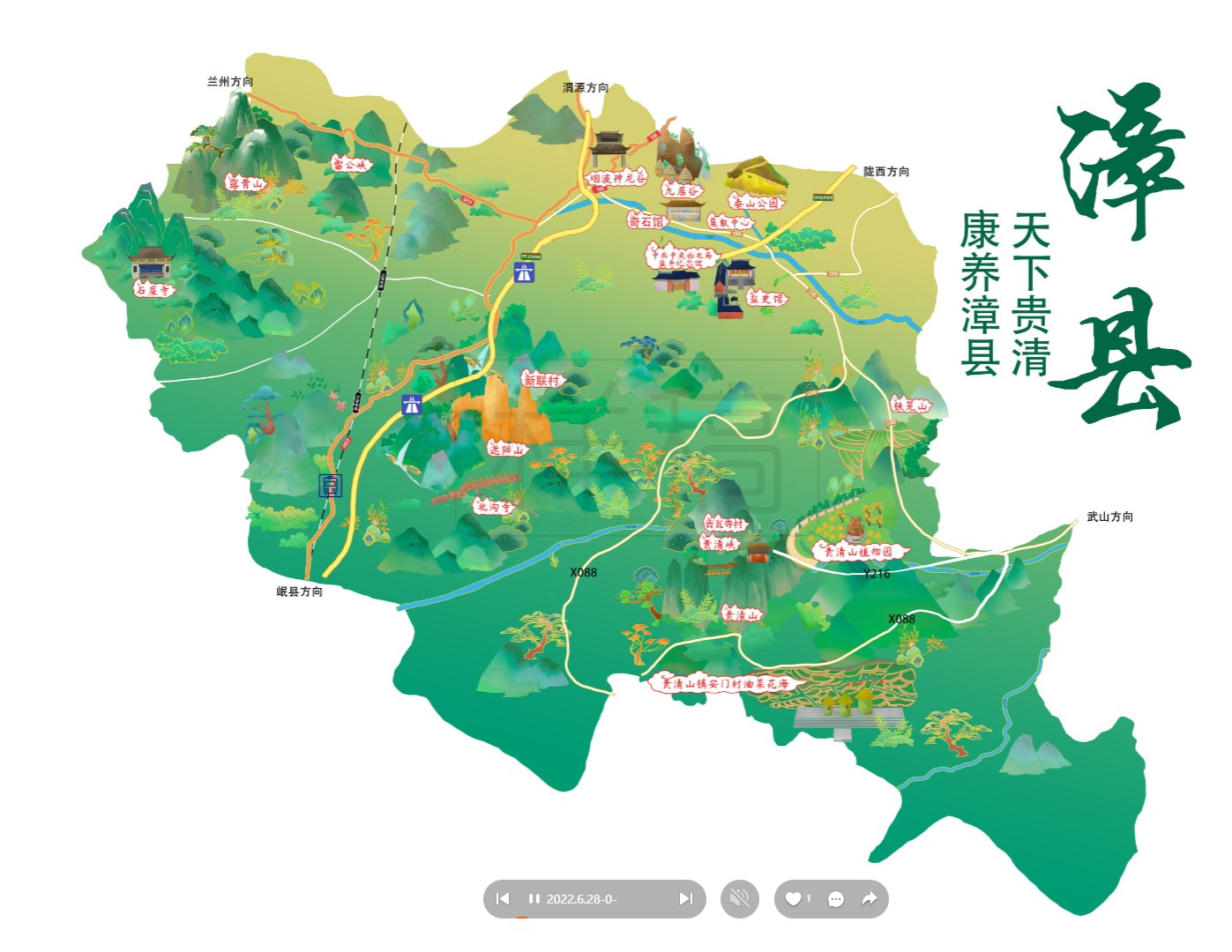 定日漳县手绘地图